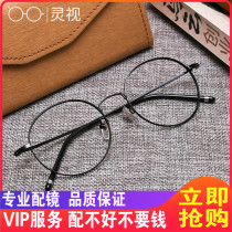 Korean round frame glasses myopia frame flat light glasses frame super light men women full frame round tide art