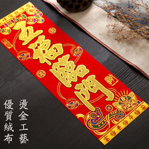 Spring Festival creative flannel Spring couplets Decorative supplies New Year New Year New Year New Year Gold 2021 Year of the Ox Small couplets Hunchun