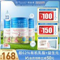 Australia imported Bellamy two-stage infant organic milk powder 2-stage (6-12 months)2-stage 900g*3 cans