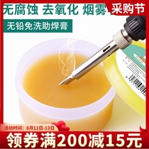 Deer fairy cleaning solder paste solder rosin block mobile phone repair welding easy soldering solder paste oil flux