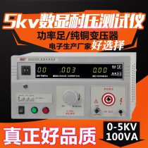Merrick 5kv withstand voltage tester RK2670AM AC DC high voltage tester RK2672AM