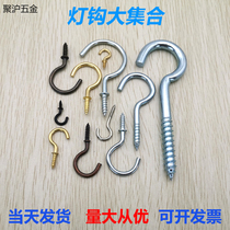 Question mark hook self-tapping screw Sheep eye hook rings Iron Hook light hook plated paleocopper with medium opening lamp hook