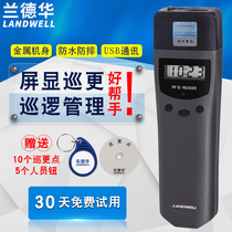  Randhua patrol stick L-3000EF charging patrol machine Security patrol patrol device Patrol system Electronic patrol