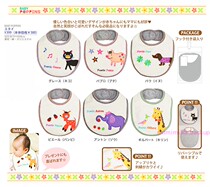 Japan 500 synchronized cute patch small animal KNICK super soft kids saliva towel children eating bib