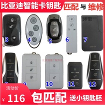 BYD original intelligent remote control key Tang and Song Yuan Qin S7S6 Quick Rui G5G6G3F3f0 Sirui a key start