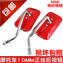 Motorcycle 10MM wire rearview mirror small monkey rearview mirror electric car mirror tricycle Mirror Mirror