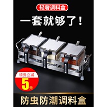 Kitchen salt jar MSG seasoning box seasoning jar home jar seasoning bottle set seasoning box seasoning bottle storage box
