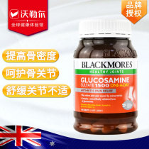 Australian Blackmores bm Vibone Force Glaucosamine Glucosamine Glucosamine