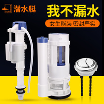 Submarine toilet tank cover plastic accessories full set flush button double button universal inlet valve pump