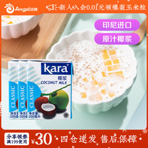 kara Jiale coconut milk Indonesia imported mango glutinous rice coconut milk sago 200ml * 3 boxes of small packaging