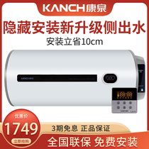 Kanch Kangquan KCAB (A) 60 electric water heater 60L liters water out full hidden wire control liquid crystal panel