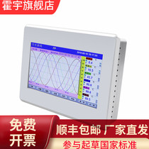 Rainbow leap NHR-T710 touch paperless recorder multi-channel temperature inspection instrument liquid level pressure acquisition controller