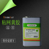 Silk - printed mesh glue Single component speed - dry glue High Vigilance High - solid content adhesive adhesive glue