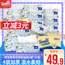 Tempo depot paper paper with incense paper towel toilet paper facial tissue napkin jasmine flavor whole Box 16 pack promotion