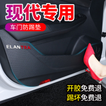 Beijing Hyundai section 21 Elantra Sonata 8 cable eight 9 ninety door anti-kick pad decorative interior refit accessories