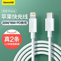 Double th PD Fast charging 20W data line 18W suitable for iPhone12 Apple 11Pro12Max mobile phone ipad flat