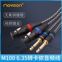 MOVE ON M100 Callon male and female to 65mm audio cable silver plated 6 35 turn XLR Canon cable mixer cable