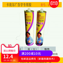 Special price Calamel Q928k glue QN0028 advertising luminous word signage special speed viscose glue more powder less