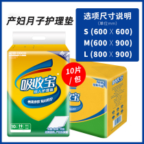 Reliable Adult Care Cushion Absorbing Pai Maternal Postnatal Care Cushion Moon disposable Disposable Puerperia to increase paper urine sheet