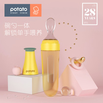 Small potatoes feed rice paste extrusion spoon Silicone baby feeding spoon Confused bottle Baby eat auxiliary food rice flour artifact