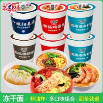 And kitchen tomatoes Egg Noodles Sun Spring Noodles 4 Taste Combinations Healthy Bubblenoodles Freeze-dried Noodles Non-Fried Instant Noodles