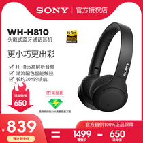 Sony Sony WH-H810 headset wireless Bluetooth headset call men and women small trend High analysis