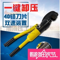Quick hydraulic scissors steel bar cutting pliers manual scissors hydraulic tongs steel bar scissors hydraulic tool