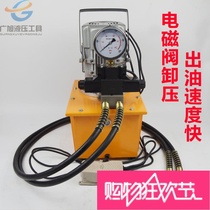 Guangxu electric double oil circuit hydraulic pump station ultra-high pressure dual hydraulic pump double solenoid valve pump pedal