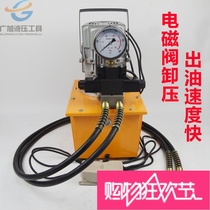 Guangxu electric double oil hydraulic pumping station Ultra-high pressure double oil hydraulic pump double solenoid valve pump pedal 