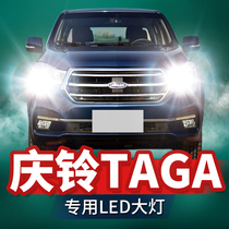 18 Qingling TAGA modified led headlights low-light high-beam fog lights Ultra-bright laser lens car bulbs