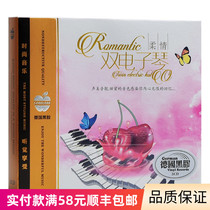 Genuine car cd disc selection electronic piano leisure light pure music cd non-destructive sound quality vinyl record