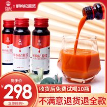 Ningxia fresh wolfberry puree Fresh fruit is now squeezed Zhongning wolfberry puree original liquid wolfberry juice official flagship store