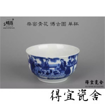Gen Yu Chaiyao Bogutu figure pattern single Tea Cup Hu Jundan works recommended blue and white hot sale Special