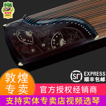 Dunhuang Guzheng 7698JT Clear crystal Xiuche professional high-end playing zheng broadleaf yellow sandalwood