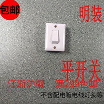 Open white rectangular flat switch old bedside light button one open single control rocker switch 6A