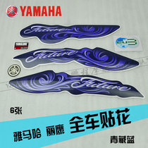  Yamaha Liying 100 Liying 125 full car sticker flower front panel side cover light box side strip sticker Logo decal