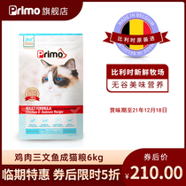 Primo Belgium imported chicken salmon adult cat food full price natural grain-free chicken Fattening hair gills 6kg