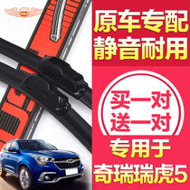 Applicable to Chery Tiggo 5 car wiper boneless wiper blades 17 models 16 years 15 years ago 14 rubber strips original factory