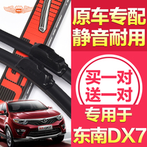 Apply Southeast DX7 Rain wiper without bone wipers 16 15 years 18 ago WIPER BLADES 17 ADHESIVE TAPE ORIGINAL PLANT