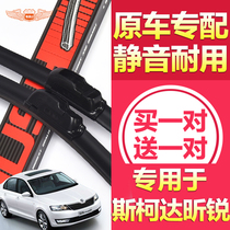 Applicable to Skoda Xinrui wiper blade 17 models 16 years 15 years ago 12 rubber strips 19 original Original Original