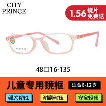 Metropolitan Prince Childrens Myopia Eye Frame Boy Girl Super Light TR Full Box Can Fit Blue Light Glasses 2012
