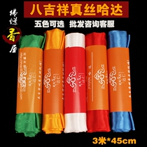 Tibet Dajen High-end Real Silk Five Colors Eight Auspicious Hada Tibetan Ornaments Dark Flowers 300cm * 45cm Liver Supplies