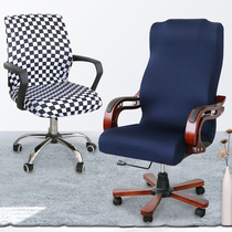 Office computer swivel chair cover universal lifting rotating seat cover net bar chair holding gloves boss chair seat cover