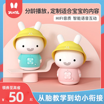 Fire Rabbit Ai intelligent robot Childrens song player Baby story machine Baby enlightenment puzzle Childrens early education machine