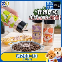 Pudding sister Black Point Chicken Mass Pine Dog Snack Cat Mixed Grain Teddy to improve picky food