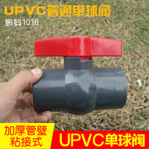 Plastic single ball valve DN15 20 25 China AA Taiya UPVC ball valve direct plug-in fast plastic ball valve