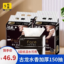 Clean soft log wet toilet napkin 3 pieces of packaging cologne fragrance paper towel household with thick napkin