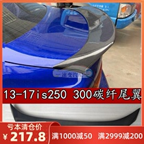  Lexus 13 18 IS300IS200T modified TOP also ARTISAN CARBON fiber small tail spoiler REAL carbon