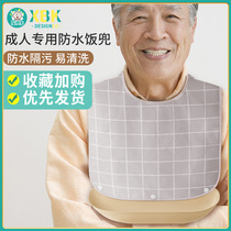 The old man eats the rice is all for the adults saliva bib cover the adult scarf the rice pocket is waterproof