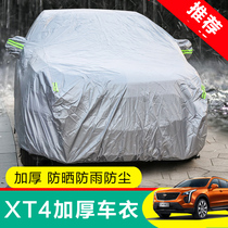 Cadillac xt4 car jacket 2018 XT4 special thickened car jacket sunscreen rainproof and dustproof car cover